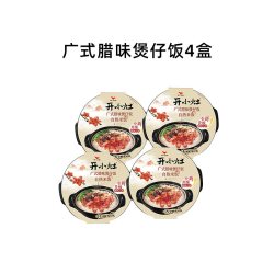 开小灶 土豆煨牛腩小香菇烧肉煲仔饭 989g 4盒装