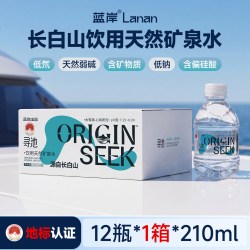 蓝岸 长白山天然矿泉水迷你装小瓶水可爱便携210ml*12瓶mini口袋水