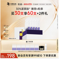 夸迪 轻龄紧颜肽次抛精华液1ml*30支抗皱紧致补水保湿护肤品送女生礼物