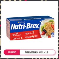 移动端：Sanitarium 麦片全麦脆澳洲原装进口谷物麦片低脂代餐即食早餐专用健身
