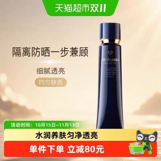 88VIP：CPB 光凝润采妆前霜 37ml