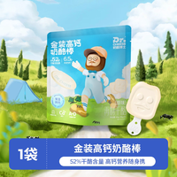 移动端：奶酪博士 高钙醇选奶酪棒