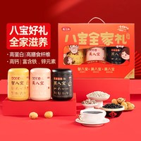 移动端、88VIP：燕之坊 八宝全家礼礼盒 1350g（三罐装）