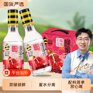 HONEY RELIEF 西梅油柑蜂蜜水 果汁饮料