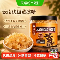 农纪元 云南优级小粒多晶黄冰糖 454g