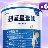 infatrini 港版纽荃星1+低体重成长全营养配方粉 1-10岁适用400g *6