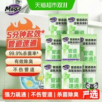 移动端：妙管家 管道疏通活氧泡泡粉强力溶解厨房下水道油污马桶疏通神器
