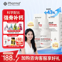Phatma PNZ成人维生素D3滴剂高效促钙吸收守护骨骼健康新西兰维生素D3K2 1000IU天然有机D3 12ml*2瓶