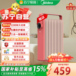 美的 取暖器HYX22K家用节能室内电暖器省电热风机电暖气片暖风机小型正品
