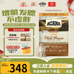 ACANA 爱肯拿 农场盛宴系列 无谷鸡肉全阶段猫粮 5.4kg