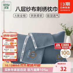 然牌 纯棉枕巾 A类男士防油防汗高端纱布枕头巾 加大加厚 单只50x80cm