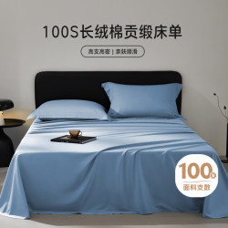 然牌 床单单件 A类纯棉床单 长绒棉贡缎床盖1.5米床 245x250cm