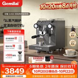 GEMILAI 双瞳G3145B咖啡机家用商用半自动咖啡机小家电美式浓缩 1L蒸汽锅炉
