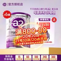 a2 澳洲白金版婴幼儿配方奶粉新版900g罐装原装进口正品 3段 6罐