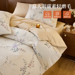 多喜爱 双面磨毛四件套全棉纯棉花卉秋冬磨毛床单被套三件套26新款