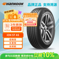 Hankook 韩泰（Hankook）汽车轮胎 205/50R17 93V iON ST AS/IH61 XL 适配广汽传祺GA4