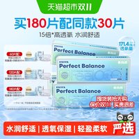 88VIP：HYDRON FeelO2太空日抛硅水凝胶隐形眼镜高透氧大规格120片