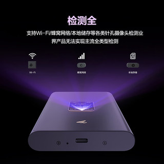 华为 DF10 无线监控摄像头探测器 便携式隐私防拍摄检测仪