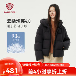 坦博尔 连帽羽绒服女泡芙短款韩版面包服小个子
