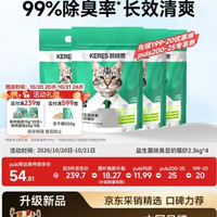 凯锐思 益生菌豆腐猫砂100%纯豆腐砂除臭低尘结团可冲厕所2.3kg*4