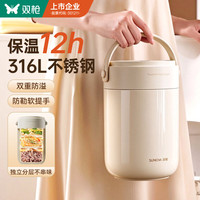 双枪 饭盒真空保温饭盒桶316L3层独立格2L保温桶上班族