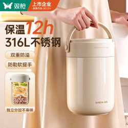 双枪 饭盒真空保温饭盒桶316L3层独立格2L保温桶上班族