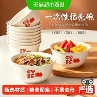 88VIP：千屿 一次性饭碗稻壳碗加厚20只食品级家用耐高温加硬小碗聚餐户外餐具