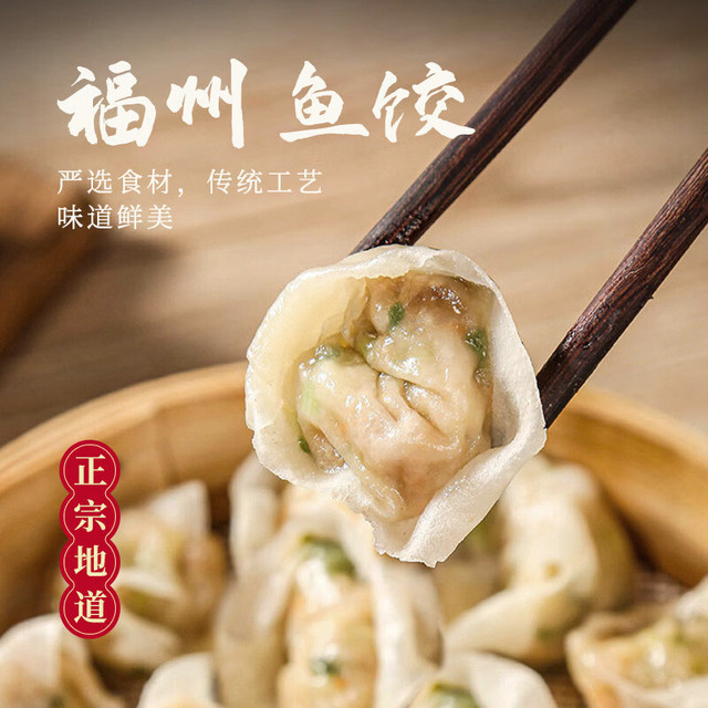海岽深 正宗福州手工鱼饺福建特产速冻早餐饺子关东煮火锅食材包心水饺 （顺丰到家）福州鱼饺500克