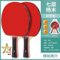 361° 乒乓球拍训练拍学生横拍成人比赛专用直拍双面反胶
