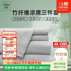 然牌 竹纤维老粗布凉席三件套 加厚粗布床单夏季空调席子1.5/1.8米床