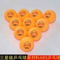 尤迪曼 乒乓球比赛训练散装三星级A40+ 耐打兵乓球
