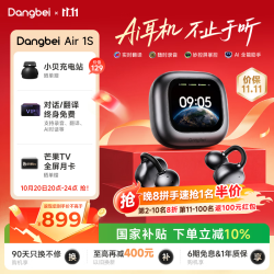 当贝 Air 1S耳夹式蓝牙无线耳机挂耳式 持久开放式AI会议翻译耳机送礼适用华为苹果 曜石黑