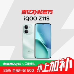vivo iQOO Z11S 新品手机10000mAh蓝海电池官方正品