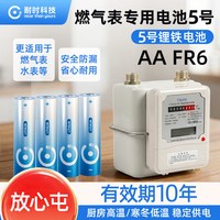 耐时 5号锂铁电池 1.5V高容量8节