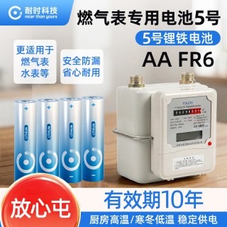 耐时 5号锂铁电池 1.5V高容量8节