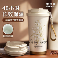 HEoscu 咖啡保温杯保冷大容量女士陶瓷内胆水杯上班便携吸管杯子 粉色530ML