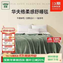 然牌 法兰绒毛毯沙发毯 家用毯子冬季加厚不掉毛 菠萝格-竹绿200*230cm