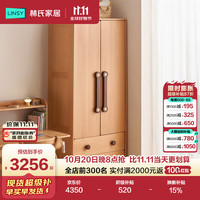 林氏家居 实木儿童衣柜组合简约男孩女孩小户型衣橱家用收纳柜RL1D
