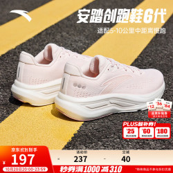 安踏 创跑6代丨缓震舒适软底跑步鞋女秋季透气耐磨运动鞋122535555 余粉白/霜降粉-6 36.5