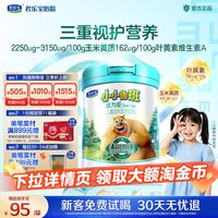 君乐宝 小小鲁班诠力爱儿童奶粉3-6岁4段牛奶粉800g*1罐旗舰店