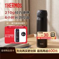 THERMOS 膳魔师 不锈钢保温杯保冷杯500ml车载水杯男女士学生杯子礼物JNL-505