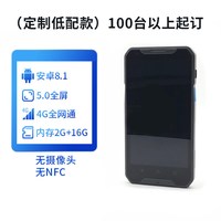 精锐恒通 精锐927盘点机手持终端pda数据采集器MES仓库出入库安卓电商扫码枪快递驿站邮政固定资产saas聚水潭扫描巴枪