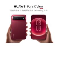 华为 Pura X View 华为阔直屏手机