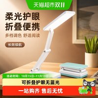 88VIP：得力 LED台灯学生儿童学习专用小台灯护眼宿舍折叠便携阅读灯