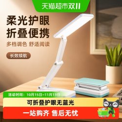 得力 LED台灯学生儿童学习专用小台灯护眼宿舍折叠便携阅读灯