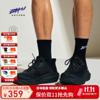 必迈 远征者6.0跑鞋贾卡升级款透气缓震男女跑步鞋跳绳厚底运动鞋 暗夜黑（贾卡版） 【升级