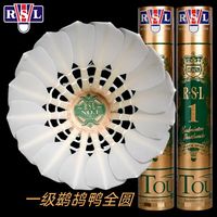 RSL 2桶装亚狮龙羽毛球亚1亚狮龙1号飞行稳定耐打训练正品专业鸭毛
