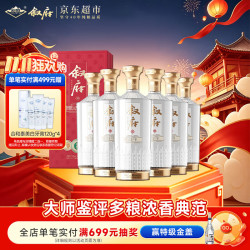 叙府 纯粮食酒 浓香型白酒  整箱装 52%vol 500mL