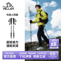 伯希和 轻翼登山杖碳纤维碳素超轻伸缩手杖户外折叠防滑