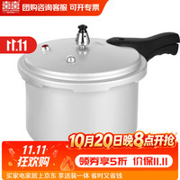 双喜 家用防爆高压锅 18cm 3.2L 燃气专用(1-2 人)